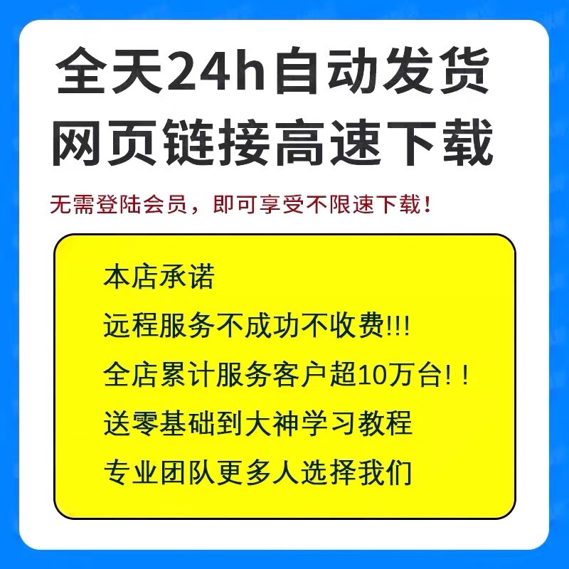 Remote installation Ps/Ae/Au/Ai/Pr installation package permanently free automatic activation ps software win system remote installation