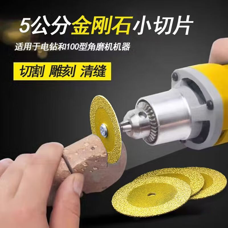 Ye Yu Diamond Cutting Blade, Emery Electric Drill Saw Blade, Brazing Marble Slicing, Jade Electric Grinding, Beautiful Seam Clearing, and Engraving. 2 small 40mm slices/1 connecting shaft provided. Used with electric drill or large electric grinder.