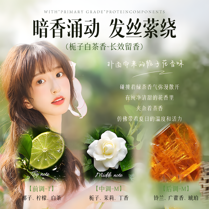 Beishenjian Gardenia White Tea Conditioner 1L repairs and improves dry and frizzy hair, smoothing conditioner, hair mask, Christmas gift for men and women