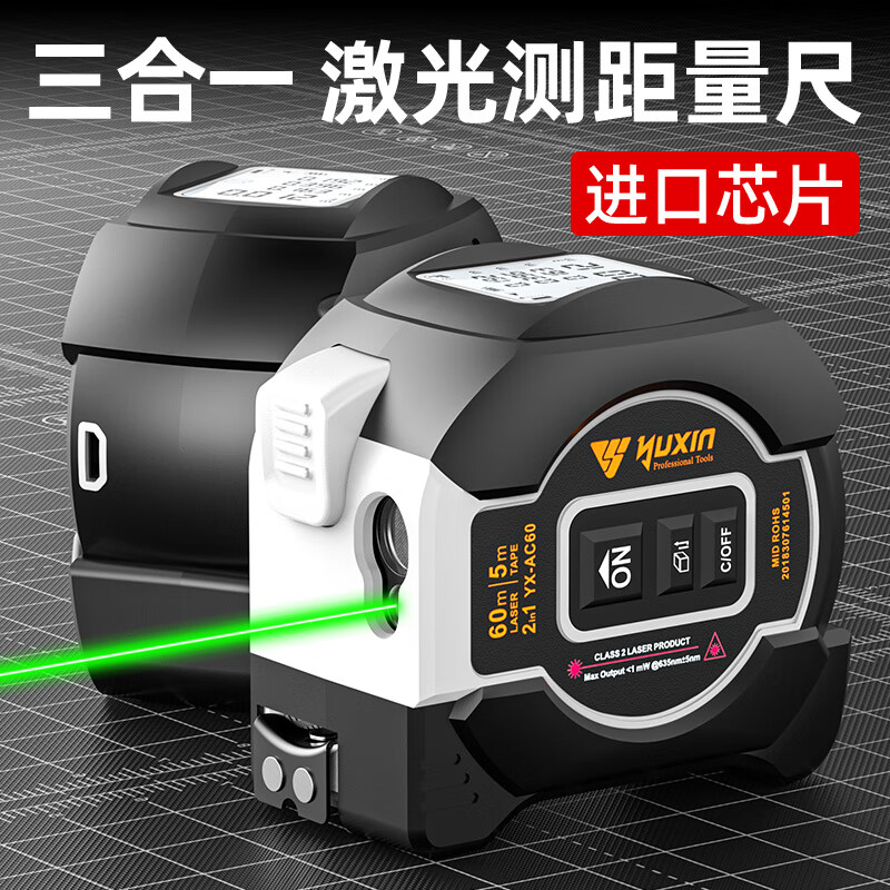Ye Yu multi-function laser digital display three-in-one ultra-long distance meter small room measuring instrument high-precision infrared smart tape measure Green light-5 meters double-sided tape measure + high-definition digital display + lithium battery 60-meter laser distance meter