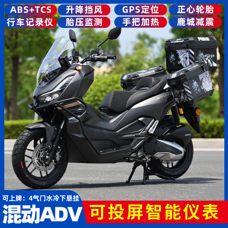 Handa ADV hybrid water-cooled 4-valve under-suspension motorcycle 150cc brandable ABS projection instrument pedal fuel vehicle Color remarks ADV hybrid 4-valve under-suspension water-cooling + ABS + TCS + projection instrument 3 boxes Handlebar heating + GPS positioning + lift windshield + tire pressure monitoring + positive tires