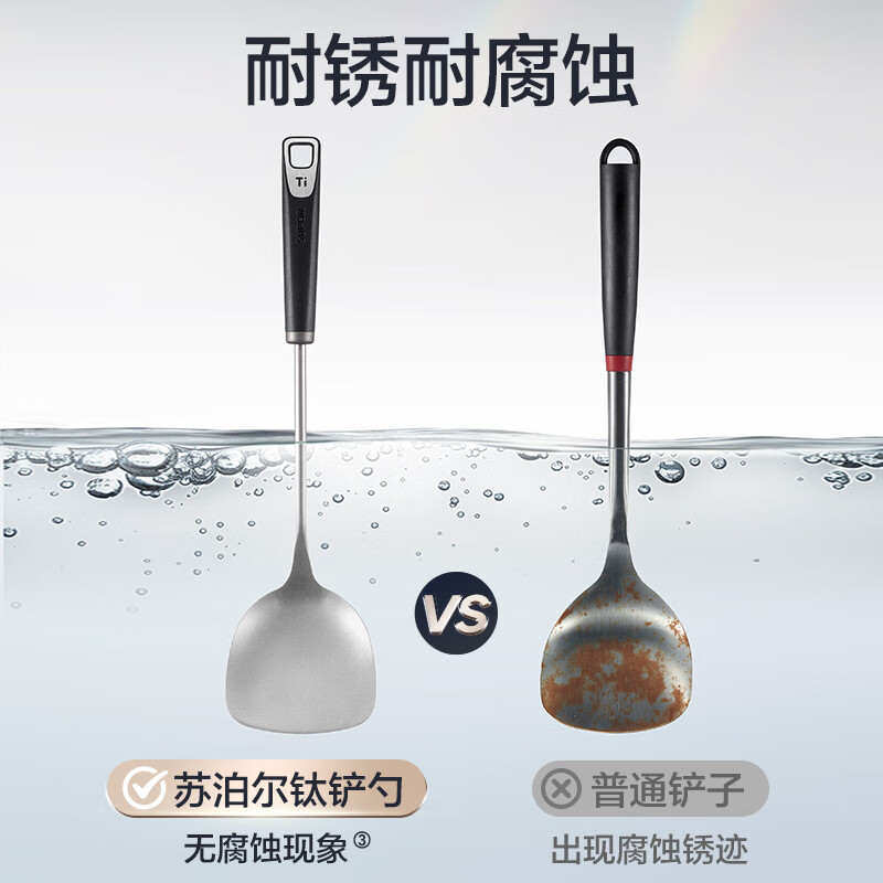 SUPOR 100% pure titanium spatula, cast iron pot, wok, special cooking spatula, extended anti-scalding healthy spatula KLA40AX10