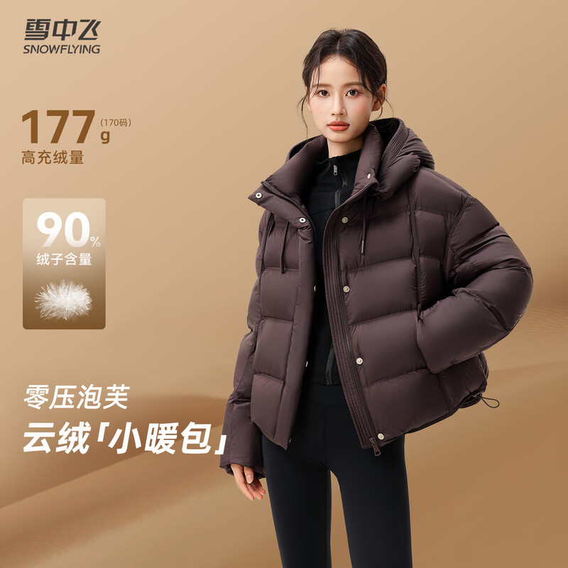 Snow Flying Down Jacket Women's Short Cloud Down Series 2025 Winter New Simple Thick Jacket Brown L