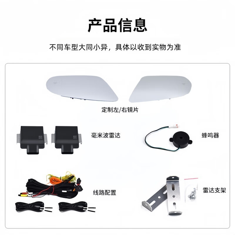 Dedicated Honda CRV Haoying Accord Inspur Civic BSD Blind Spot Monitoring Merging Lane Change Assist System Nationwide Installation Package