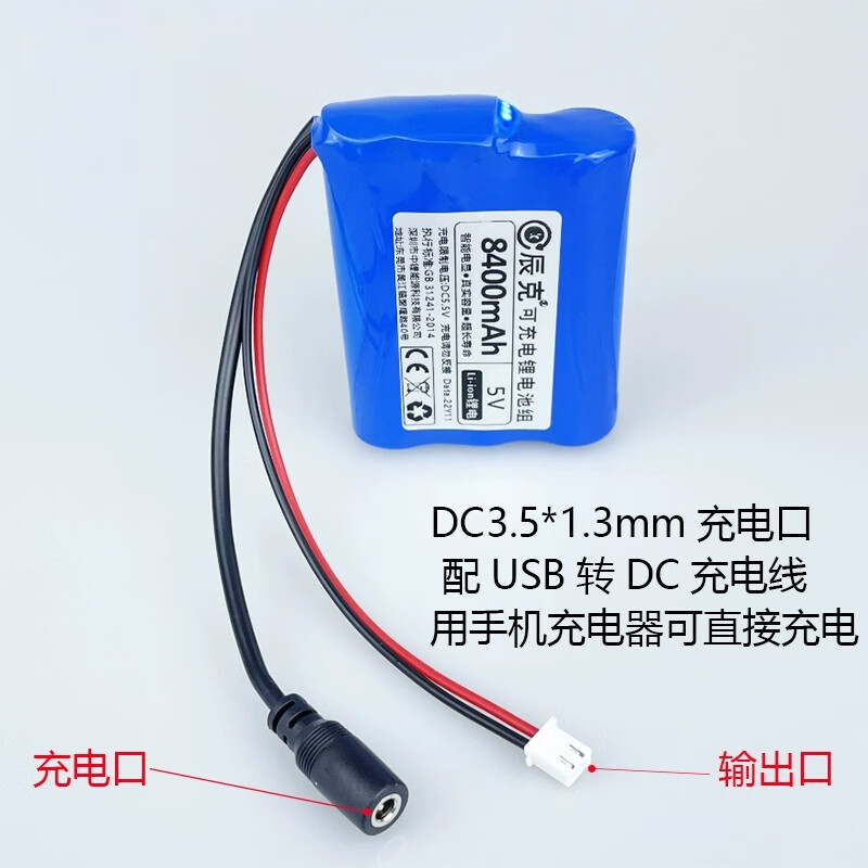 Zejie 5V lithium battery microcontroller LED light rechargeable battery USB fan 4G wireless network wifi Bluetooth module power supply 3000mAh 5V free 2A charging cable