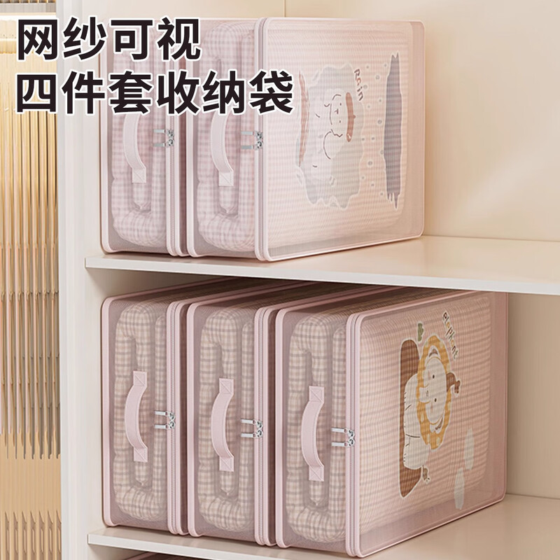 Visible mesh four-piece storage bag wardrobe seasonal quilt clothes duvet organizer bag divided drawer box bag elephant print undivided style two pack no specification