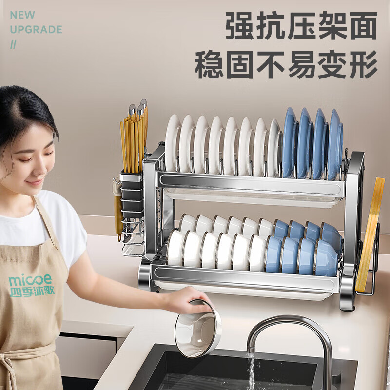 Four Seasons Muge kitchen rack 304 stainless steel dish rack drain rack for dishes and chopsticks storage cabinet box countertop utensils 304 stainless steel 2 layers 43 long - fully equipped