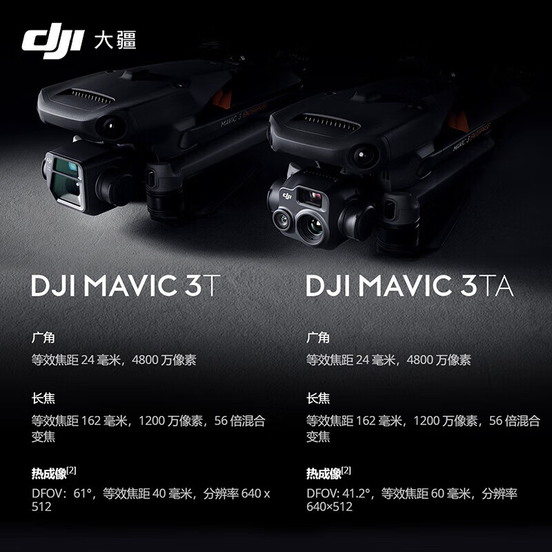 DJI MAVIC 3TA Thermal Imaging Infrared Aerial Camera Temperature Measurement Inspection Industry Package Includes Battery + Transport Box + Battery Box + Propellers (Pickup Card)