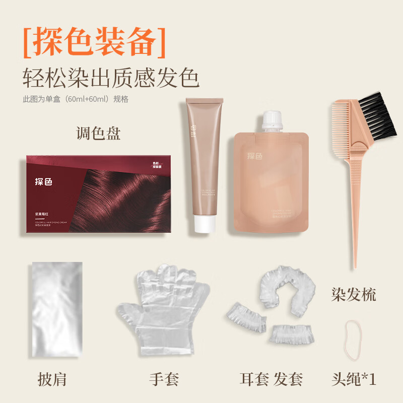 TOCU Milk Tea Cold Brown Hair Dyeing Cream is a pure plant-based whitening hair dye for men and women who can dye their hair at home in autumn and winter.