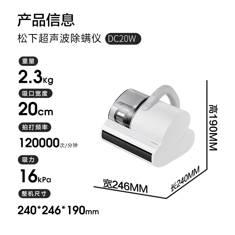 Panasonic cleaning artifact ultrasonic mite remover bed treasure household bed vacuum cleaner large suction ultraviolet sterilization heat drying dehumidification double roller brush double beat double cup MC-DC20W