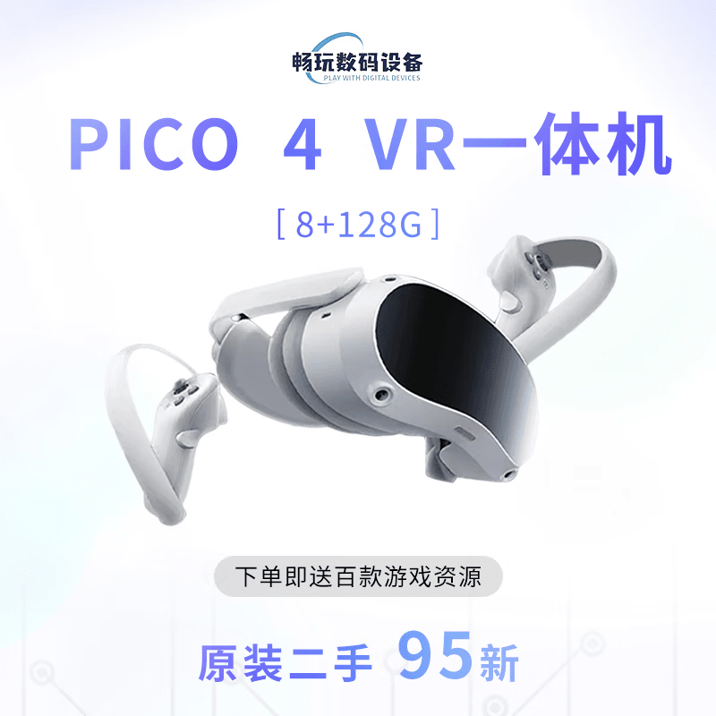 PICO4 NEO3 Ultra full series 4K head-mounted all-in-one PC streaming high-definition movie viewing somatosensory VR glasses 99 new Pico4Ultra12+256G
