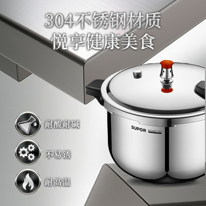 SUPOR pressure cooker 304 stainless steel 7L pressure cooker gas induction cooker universal EY243FBW2