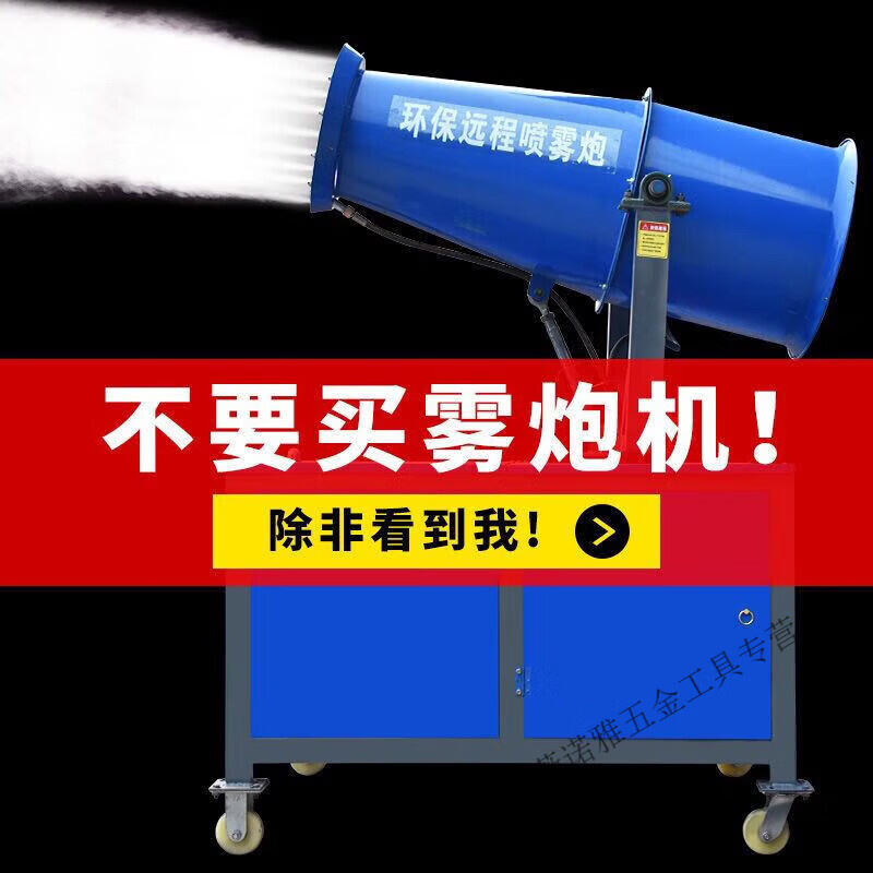 BEYZK fog cannon machine high-pressure vehicle-mounted fog cannon machine construction site dust removal sprayer dust reduction equipment fully automatic cannon fog machine gasoline manual (range 18 meters)