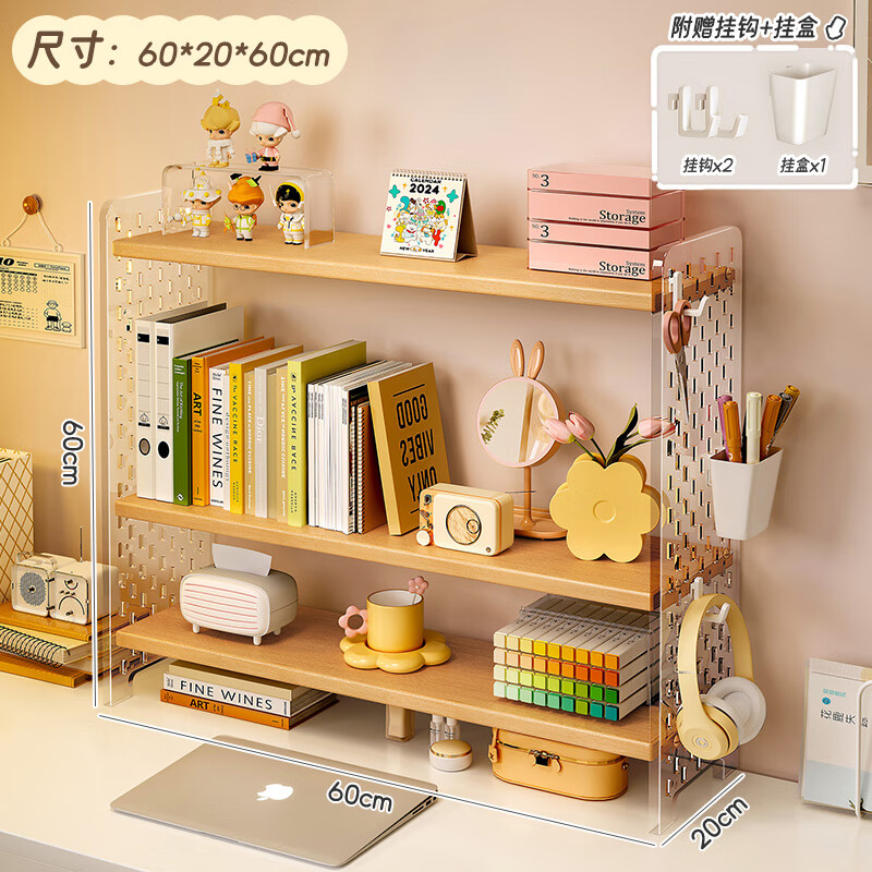 He Jiagong desktop storage rack acrylic perforated board desk bookshelf desk multi-layer storage shelf desk workstation welfare style wood color + acrylic perforated board with hook 3 layers 40*20*60cm