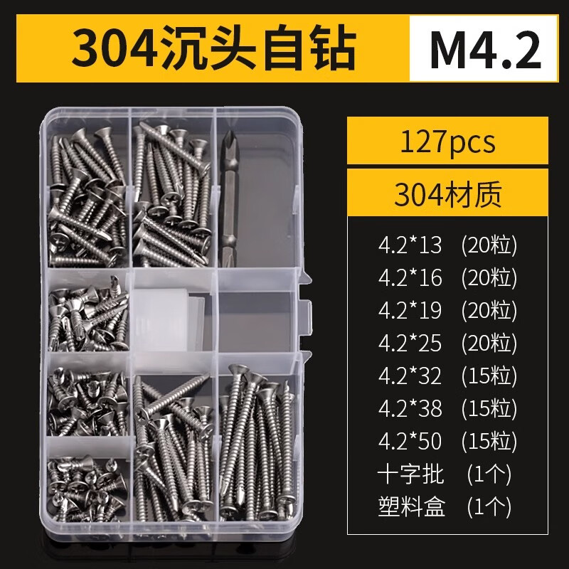Fengji 410 stainless steel countersunk head drill tail screw cross flat head self-tapping self-drilling dovetail color steel tile screw M3.5-M6.3 304 countersunk head self-drilling M4.2 set