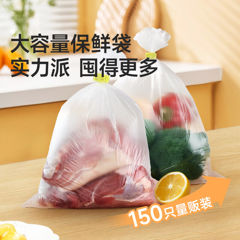 Meliya household food-grade fresh-keeping bags extra large 35*45cm 150 thick packaging bags with rolled plastic bags