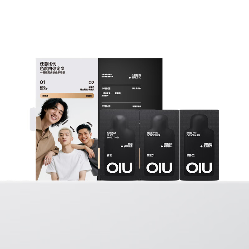 OIU Radiant Brightening Concealer Cream Combo Trial Pack