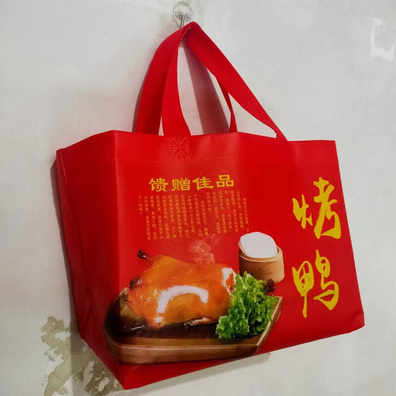 Roast Duck Tote Bag Insulated Coated Roast Duck Non-Woven Takeaway Bag Beijing Roast Duck Shredded Duck Packaging Hand Customized Contact Customer Service to Get 1 Sample Others