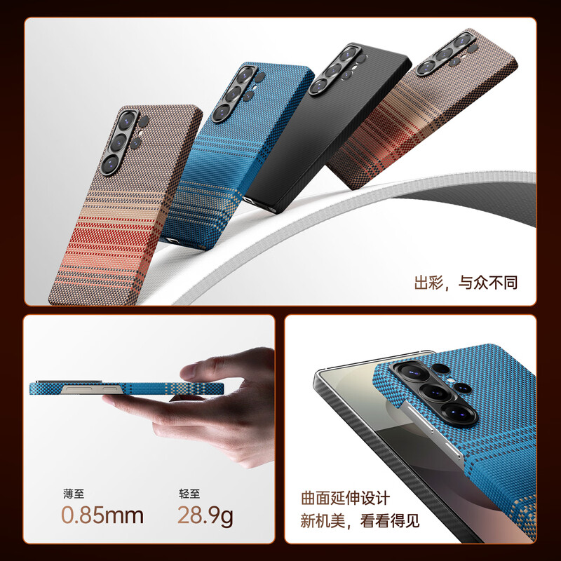 CangHua suitable for Samsung s25ultra mobile phone case Kevlar aramid fiber MagSafe magnetic protective case S25U advanced ultra-thin and ultra-light protective case Sunset Qixia