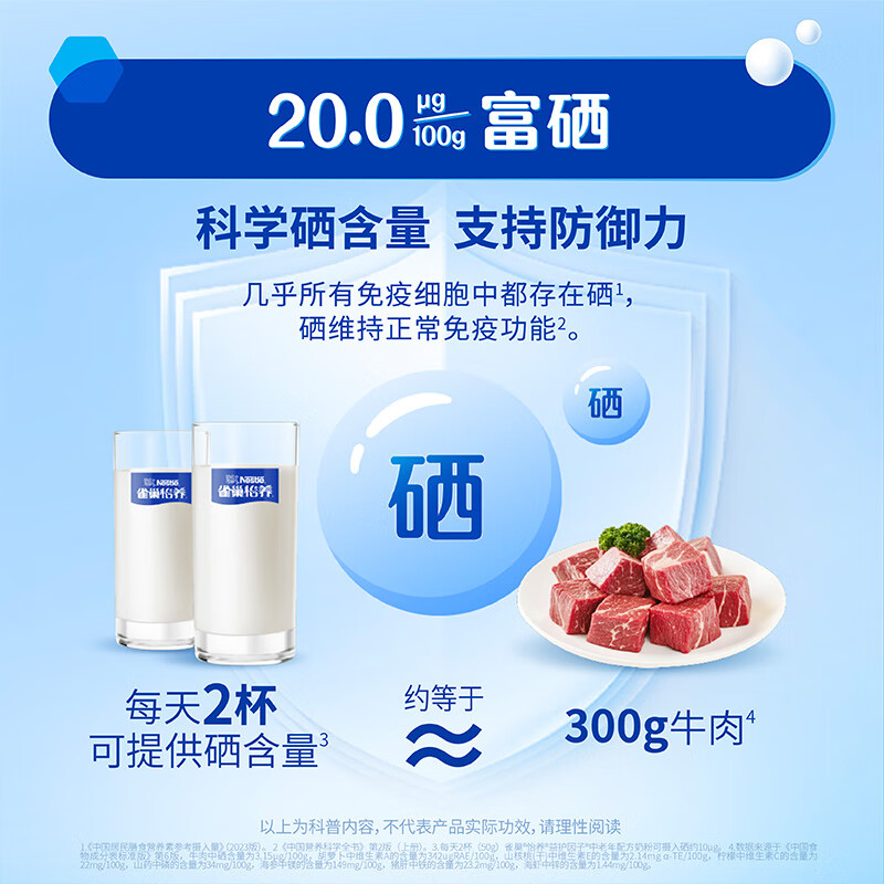 Nestle milk powder for adults, middle-aged and elderly milk powder Yiyang high calcium low GI gift for parents and elders gift 850g 2 cans of protective factor formula