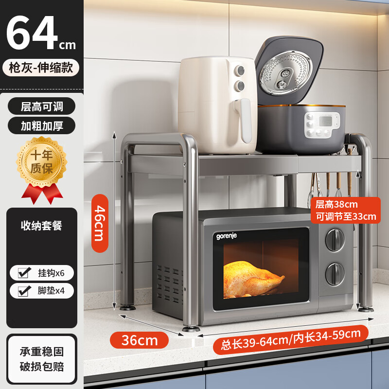 MUYA kitchen microwave rack oven rice cooker countertop multifunctional shelf integrated telescopic multi-layer storage