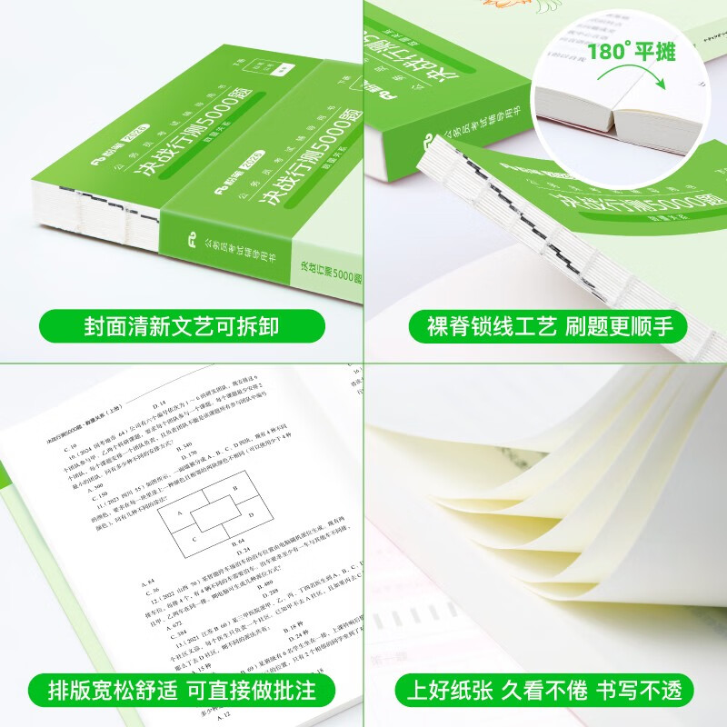 Chalk Public Examination 2026 National and Provincial Examination Civil Service Examination Book Decisive Test 5000 Questions Quantity Relationship Examination Public Textbook Civil Service Examination 2026