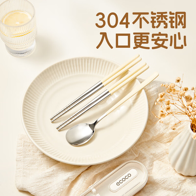 Ecoco chopsticks and spoon set, student office worker, 304 stainless steel, one person, one pair, dedicated outing portable tableware, cream color, 304 stainless steel chopsticks and spoon set