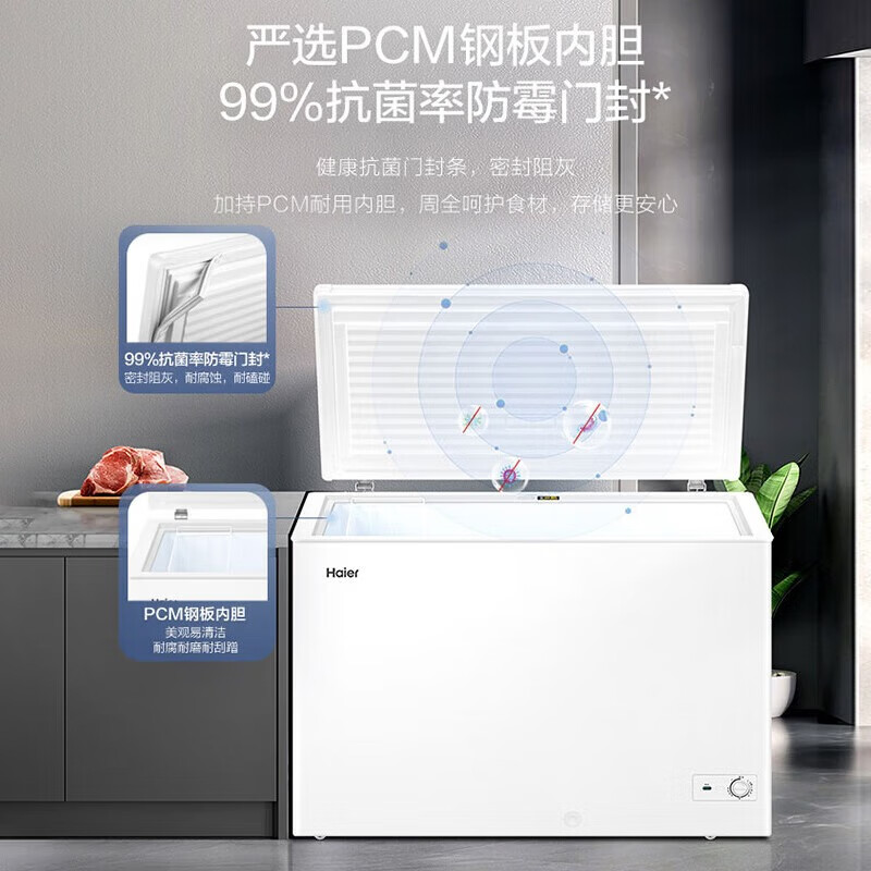 Haier Freezer Household 200L 300L Large Capacity No Frequent Defrosting Ultra Low Temperature Quick Freezing New Level Energy Efficiency Power Saving Silent Full Freezer Frozen Meat Small Horizontal Freezer 300L Classic Upgraded Frost Reduction First Level Energy Efficiency