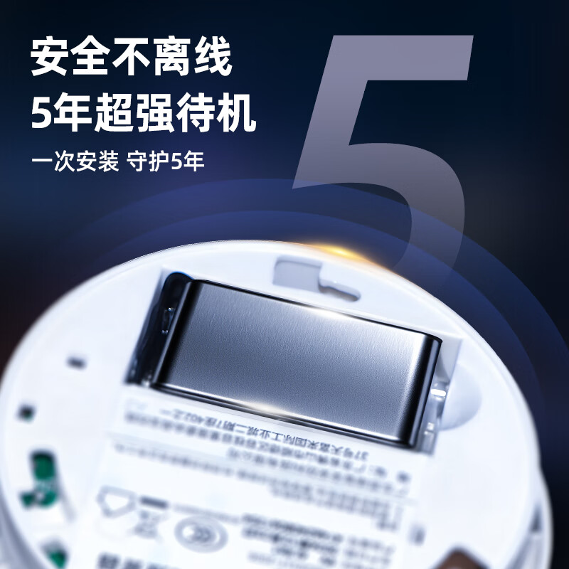 Zhongjia Woan smoke alarm household and commercial 3C certified fire and fire smoke detector 5-year standby, a must-have for families