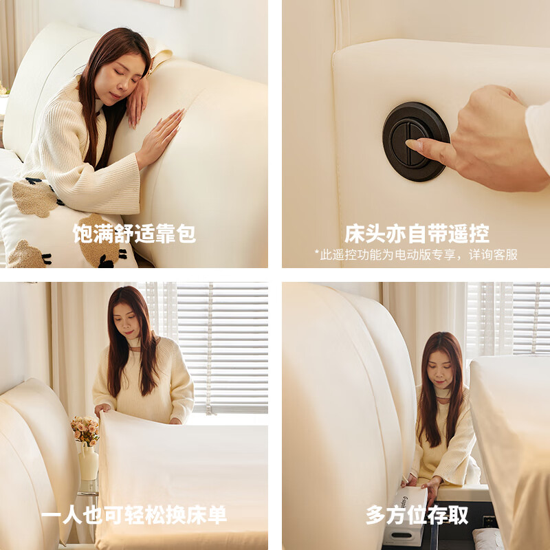 Winter Bear Elephant Ear Leather Bed, Relaxing, Simple and Modern Double Master Bedroom High Box Electric Storage Bed Soft Covered Wedding Bed First Layer Cowhide/Fully Solid Wood Beech Wood Framework 1500mm*2000mm Electric Sliding Storage