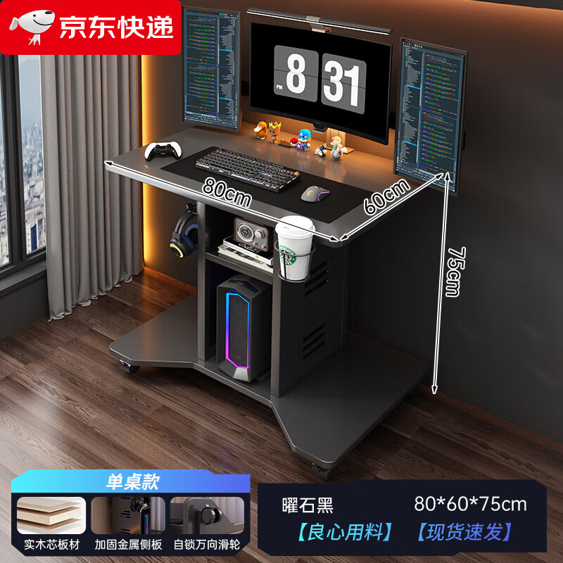 Zuoyin solid wood desktop computer desk notebook e-sports table small movable small table dormitory home bedroom bedside table Jingcang straight hair obsidian black 80*60*75cm