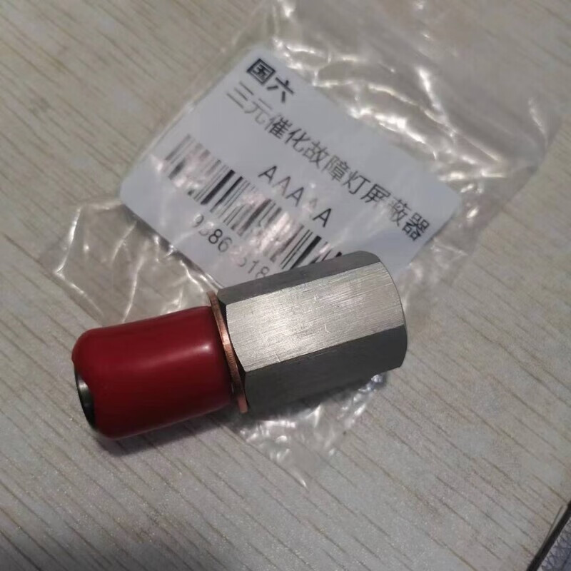 Shield car universal rear oxygen sensor shield connector three-way fault light shield device lamp extinguisher solution National VI