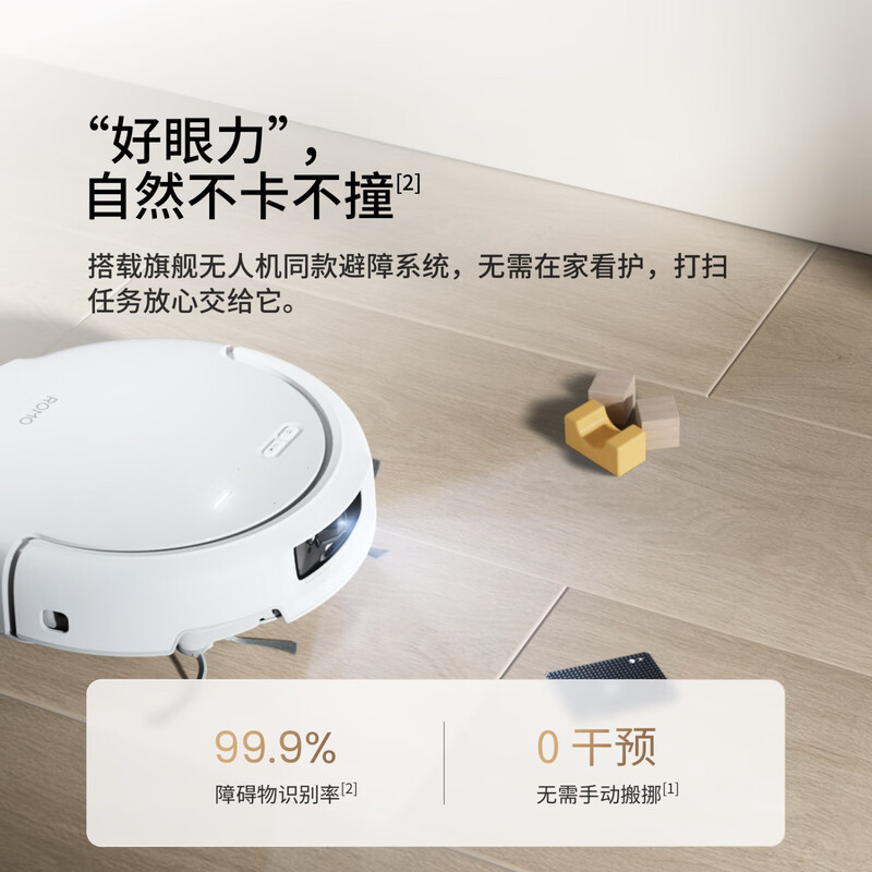 DJI subsidizes 15% of ROMO's new flagship sweeping robot for home use, maintenance-free, self-cleaning, intelligent obstacle avoidance, sweep and mop all-in-one floor scrubber ROMO S Standard Edition (Water Tank) Standard Edition