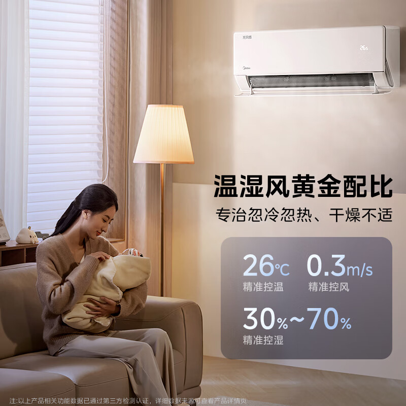 Midea air conditioner, windless clouds, large 1 horse new level energy efficiency inverter, mother and baby sleep soundly, pure copper tube, comfortable wind, air conditioner hang-up, national subsidy KFR-26GW/N8WF1