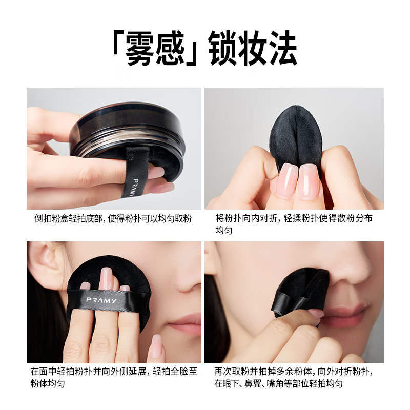 Berry Beauty Soft Focus Loose Powder 8g Honey Powder Clear Lock Makeup Translucent Air Makeup 02 Light Skin Color Valentine's Day Gift