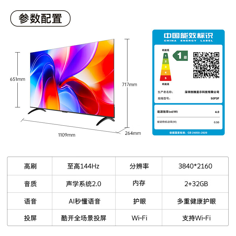 CoolChuangchuangwei K3 2025 50-inch TV, the first choice for small apartments, national subsidy 2+32GB AI far-field voice 55 LCD flat-panel TV 50P3F