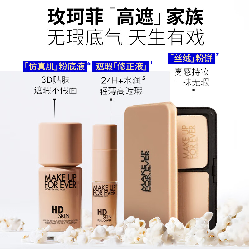 MAKE UP FOR EVER Official Authentic Corrective Liquid Blemish Concealer Multi-purpose Repair Concealer 1N10 Birthday Gift for My Girlfriend