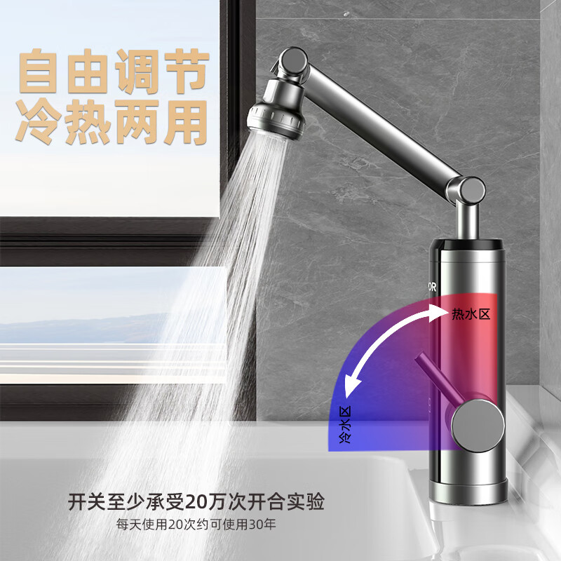 SUPOR electric faucet water heater instantaneous rapid heating of tap water mechanical arm kitchen and bathroom frequency conversion constant temperature stainless steel fast heating heater 276047-01TLS