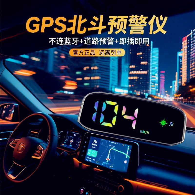 New solar-powered wireless electronic dog speed detector Beidou wireless radar safety warning device HUD head-up display SN9 - ready to use after power-on