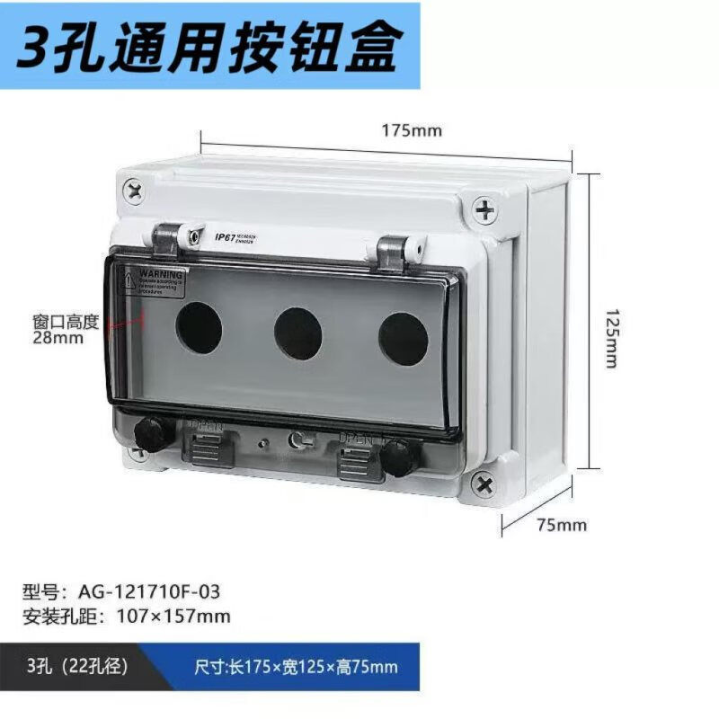 Medium temperature self-locking knob button box 3-hole universal button box industrial switch (piece)