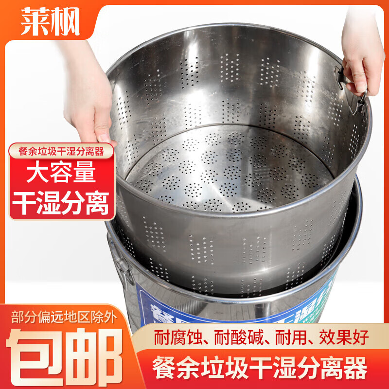 Kitchen waste dry and wet oil and water separator stainless steel kitchen bucket swill water separator 60cm*60cm (customized)