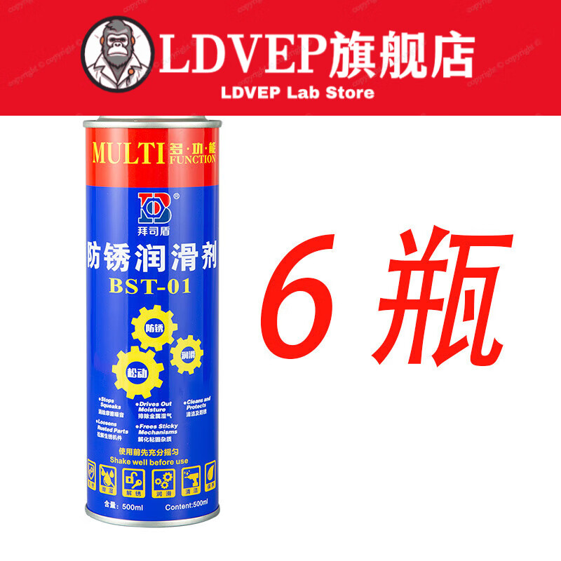 Qichao anti-rust oil lubricating spray multi-functional rust removal and loosening agent metal screws 500ml Bayes Shield 6 bottles 500ml upgraded version