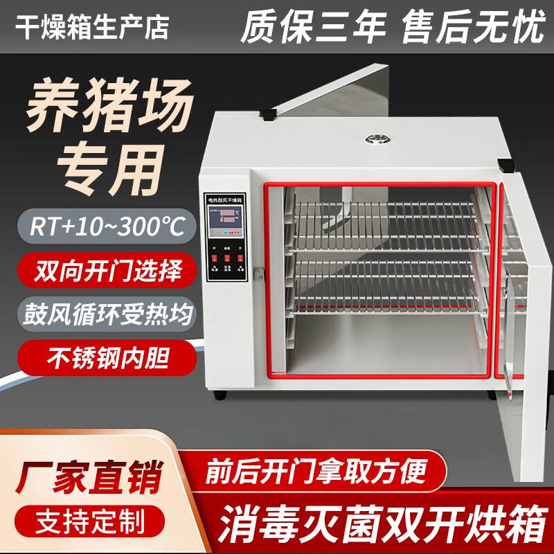 Electric heating constant temperature drying oven double door oven pig farm supplies front and rear double door blast high temperature drying box double door 202-0A galvanized 14 liters without blast