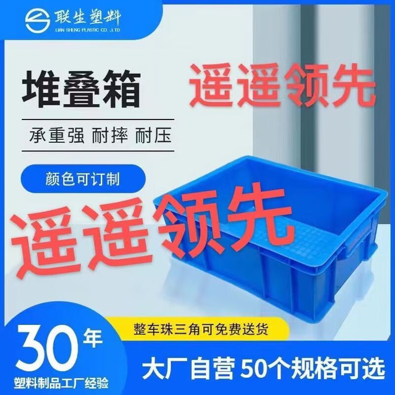 Turtle breeding special box logistics large plastic frame with lid basket rectangular thickened storage storage plastic box turtle fish tank plastic turnover box Liansheng-B3 box 320*270*135