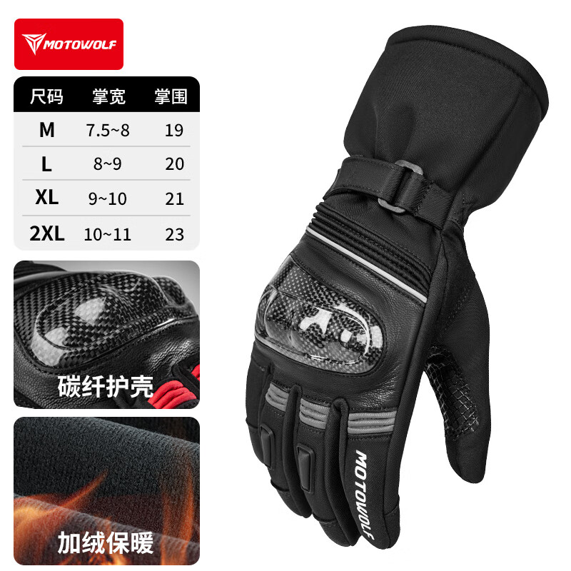 Modo Wolf Winter Motorcycle Gloves Thickened and Velvet Warm, Waterproof, Windproof and Fallproof Carbon Fiber Shell Motorcycle Riding Equipment