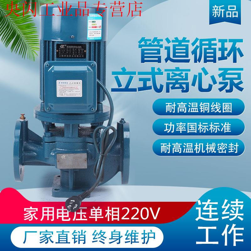All copper wire 220v single phase IRG vertical pipeline centrifugal pump hot and cold water boiler booster 50125A1.1KW 11 square meters 16 meters national standard all copper motor 220V