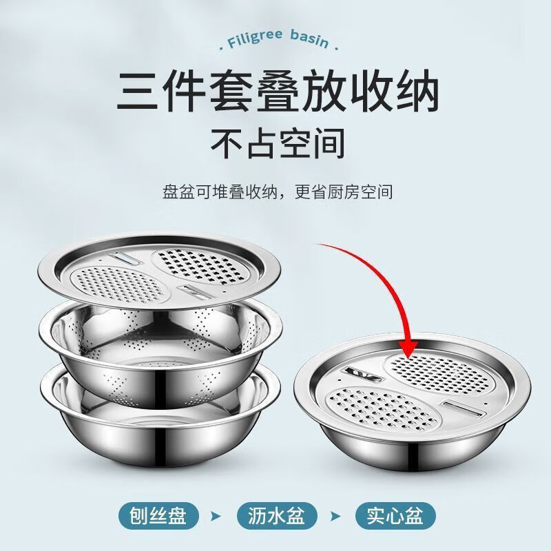 Multifunctional stainless steel vegetable cutting tool grating basin three-piece set for home kitchen rice washing sieve draining vegetable basin 30cm multi-purpose plate 1 pack