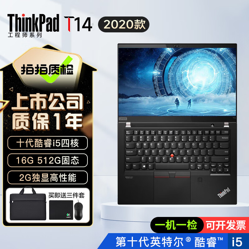 Lenovo Thinkpad (independent graphics) T480T490T14s thin and light portable business office gaming notebook 90% new second-hand laptop T14 i5-10 16+512G 2G independent graphics 95 new