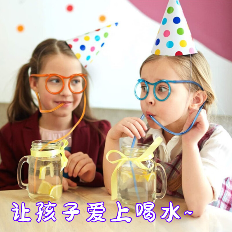 Mudis Internet celebrity glasses shaped straws funny creative personality cute and fun children lazy drinking water drinks extra long straws pink glasses straws 7-piece set - free one meter straw brush