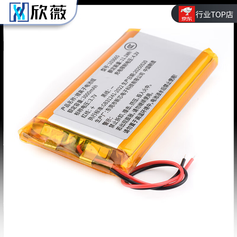 Small polymer 3.7V large capacity rechargeable wireless Bluetooth headset lithium battery driving recorder speaker universal 602040 polymer lithium battery 3.7V400ma no specifications